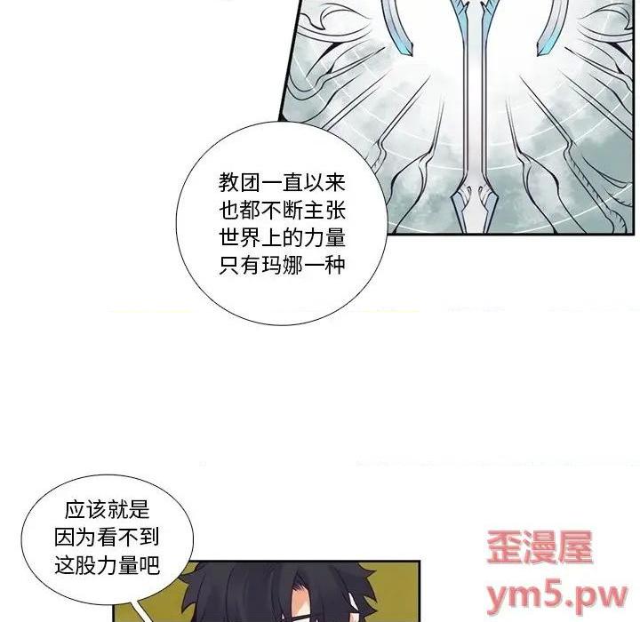 《神父的病历簿》漫画最新章节第119话免费下拉式在线观看章节第【51】张图片