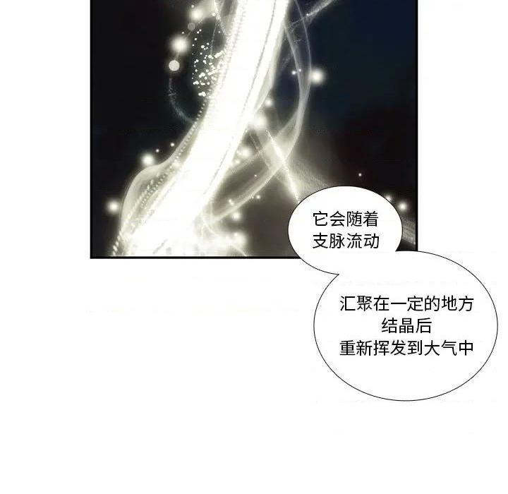 《神父的病历簿》漫画最新章节第119话免费下拉式在线观看章节第【42】张图片