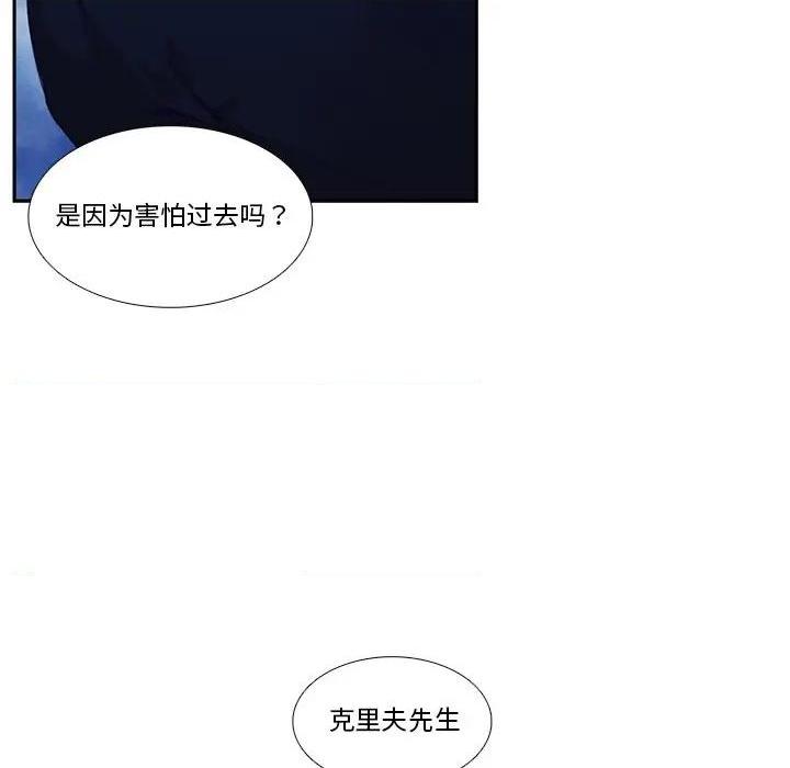 《神父的病历簿》漫画最新章节第123话免费下拉式在线观看章节第【54】张图片