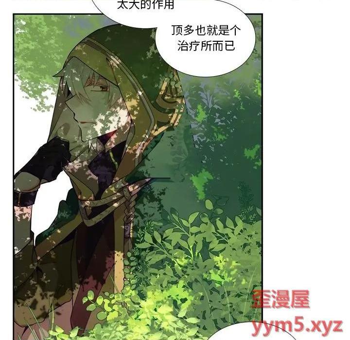 《神父的病历簿》漫画最新章节第123话免费下拉式在线观看章节第【32】张图片