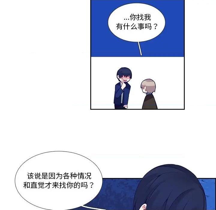 《神父的病历簿》漫画最新章节第123话免费下拉式在线观看章节第【27】张图片