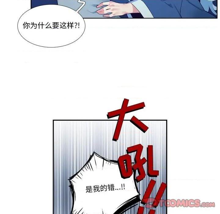 《神父的病历簿》漫画最新章节第125话免费下拉式在线观看章节第【19】张图片