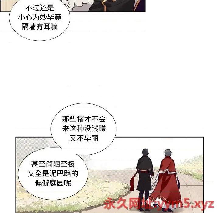 《神父的病历簿》漫画最新章节第127话免费下拉式在线观看章节第【32】张图片