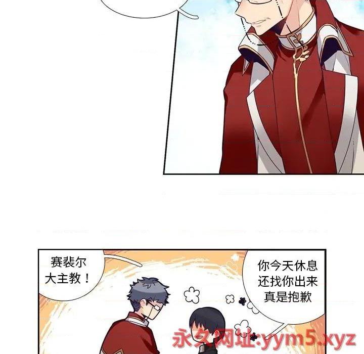 《神父的病历簿》漫画最新章节第127话免费下拉式在线观看章节第【26】张图片