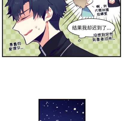 《神父的病历簿》漫画最新章节第57章免费下拉式在线观看章节第【11】张图片