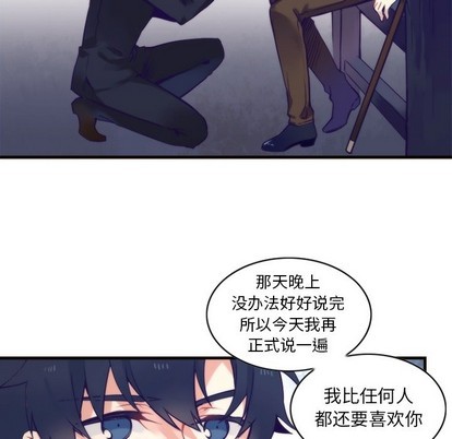 《神父的病历簿》漫画最新章节第57章免费下拉式在线观看章节第【24】张图片