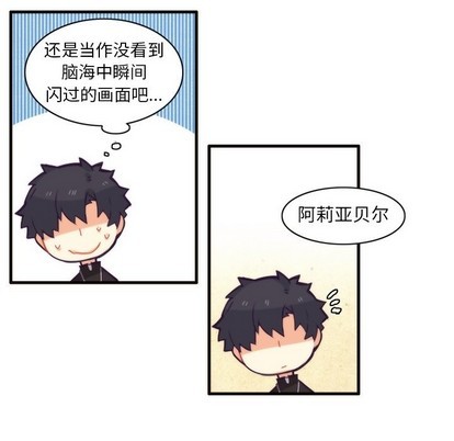 《神父的病历簿》漫画最新章节第50章免费下拉式在线观看章节第【48】张图片