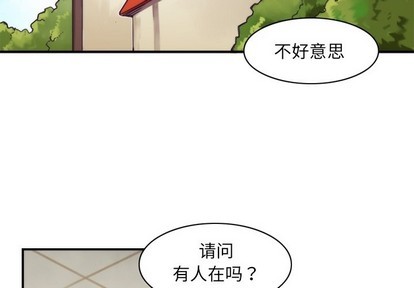 《神父的病历簿》漫画最新章节第49章免费下拉式在线观看章节第【2】张图片