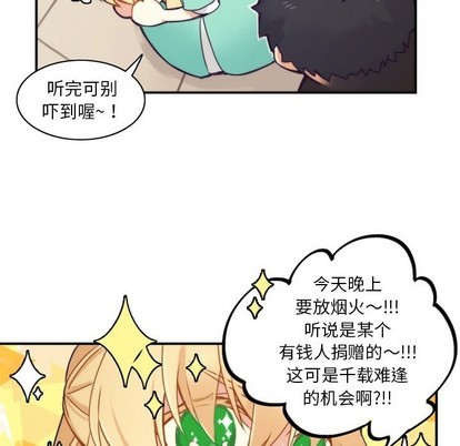 《神父的病历簿》漫画最新章节第49章免费下拉式在线观看章节第【44】张图片