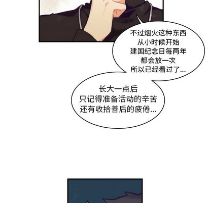 《神父的病历簿》漫画最新章节第49章免费下拉式在线观看章节第【48】张图片