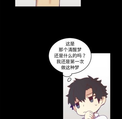 《神父的病历簿》漫画最新章节第47章免费下拉式在线观看章节第【56】张图片