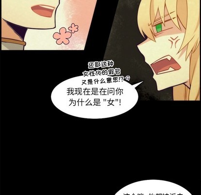 《神父的病历簿》漫画最新章节第37章免费下拉式在线观看章节第【51】张图片