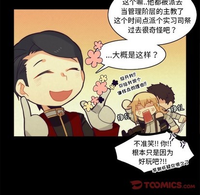 《神父的病历簿》漫画最新章节第37章免费下拉式在线观看章节第【52】张图片