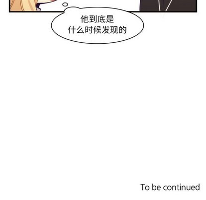 《神父的病历簿》漫画最新章节第37章免费下拉式在线观看章节第【57】张图片