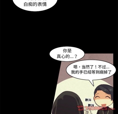 《神父的病历簿》漫画最新章节第37章免费下拉式在线观看章节第【7】张图片