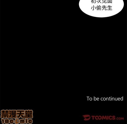 《神父的病历簿》漫画最新章节第35章免费下拉式在线观看章节第【55】张图片