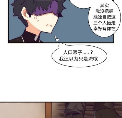 《神父的病历簿》漫画最新章节第34章免费下拉式在线观看章节第【28】张图片