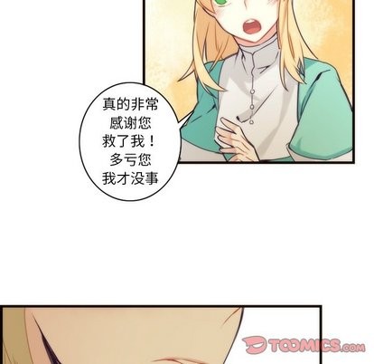 《神父的病历簿》漫画最新章节第34章免费下拉式在线观看章节第【31】张图片