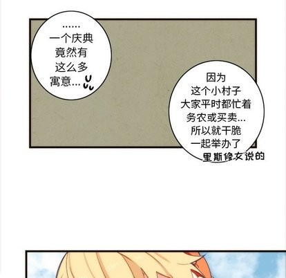 《神父的病历簿》漫画最新章节第31章免费下拉式在线观看章节第【34】张图片