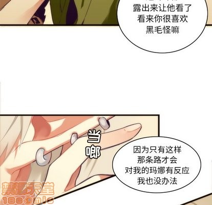 《神父的病历簿》漫画最新章节第30章免费下拉式在线观看章节第【20】张图片