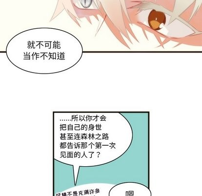 《神父的病历簿》漫画最新章节第30章免费下拉式在线观看章节第【34】张图片