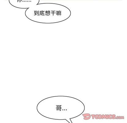 《神父的病历簿》漫画最新章节第20章免费下拉式在线观看章节第【27】张图片