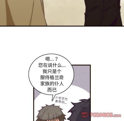 《神父的病历簿》漫画最新章节第20章免费下拉式在线观看章节第【29】张图片