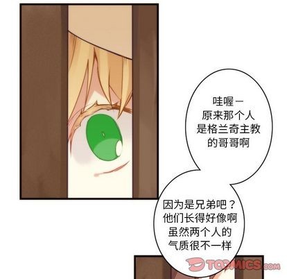 《神父的病历簿》漫画最新章节第20章免费下拉式在线观看章节第【43】张图片