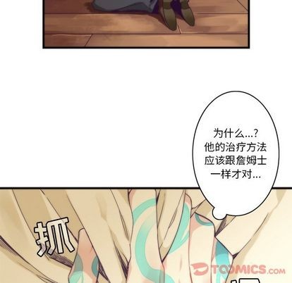 《神父的病历簿》漫画最新章节第15章免费下拉式在线观看章节第【32】张图片