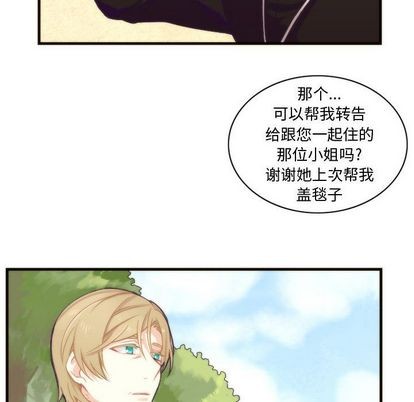 【神父的病历簿[耽美]】漫画-（第11章）章节漫画下拉式图片-8.jpg