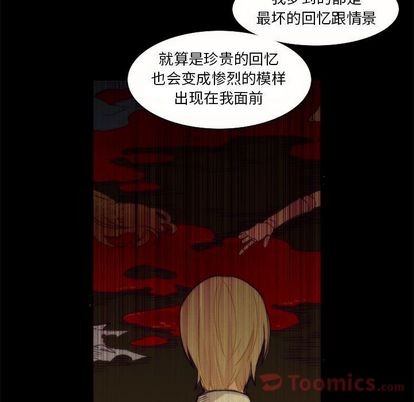 《神父的病历簿》漫画最新章节第9章免费下拉式在线观看章节第【19】张图片