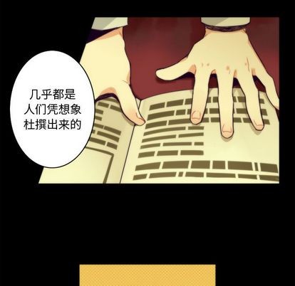 《神父的病历簿》漫画最新章节第7章免费下拉式在线观看章节第【21】张图片