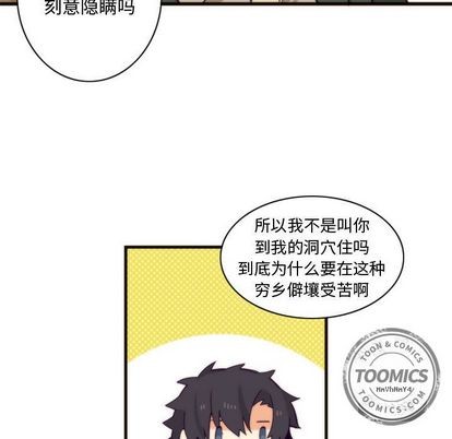 《神父的病历簿》漫画最新章节第6章免费下拉式在线观看章节第【31】张图片