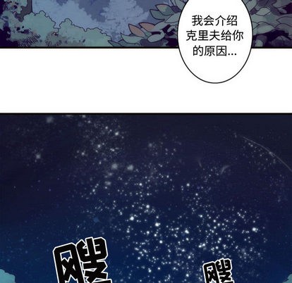 《神父的病历簿》漫画最新章节第3章免费下拉式在线观看章节第【10】张图片