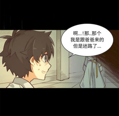 《神父的病历簿》漫画最新章节第2章免费下拉式在线观看章节第【10】张图片