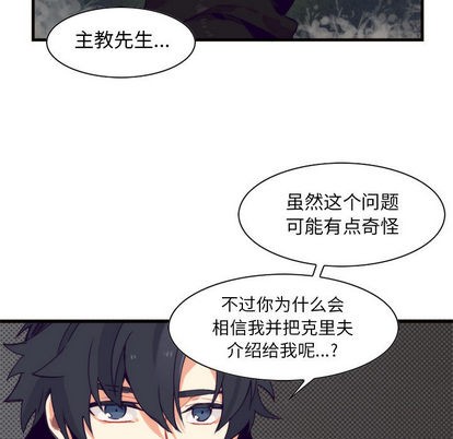 《神父的病历簿》漫画最新章节第2章免费下拉式在线观看章节第【37】张图片