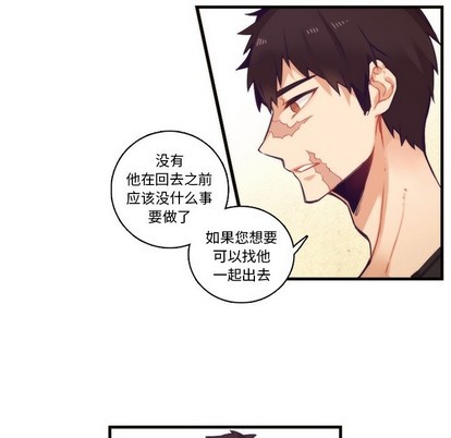 《神父的病历簿》漫画最新章节第64章免费下拉式在线观看章节第【16】张图片