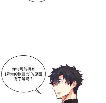 《神父的病历簿》漫画最新章节第65章免费下拉式在线观看章节第【39】张图片