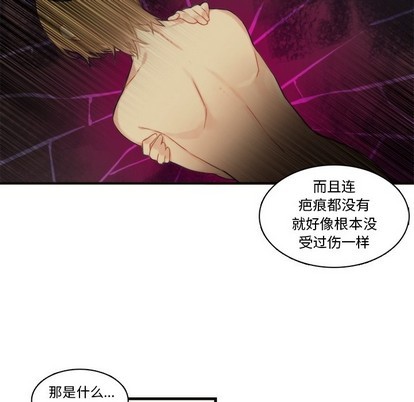 《神父的病历簿》漫画最新章节第65章免费下拉式在线观看章节第【44】张图片