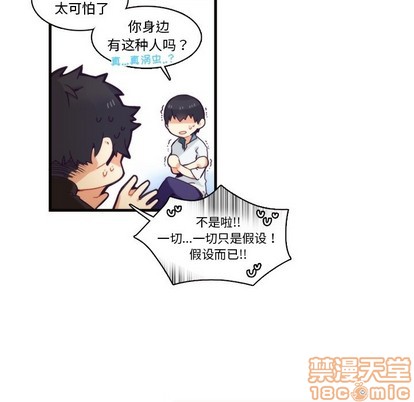 《神父的病历簿》漫画最新章节第65章免费下拉式在线观看章节第【45】张图片