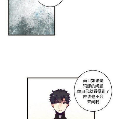 《神父的病历簿》漫画最新章节第65章免费下拉式在线观看章节第【56】张图片