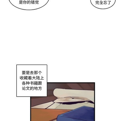 【神父的病历簿[腐漫]】漫画-（第66章）章节漫画下拉式图片-24.jpg