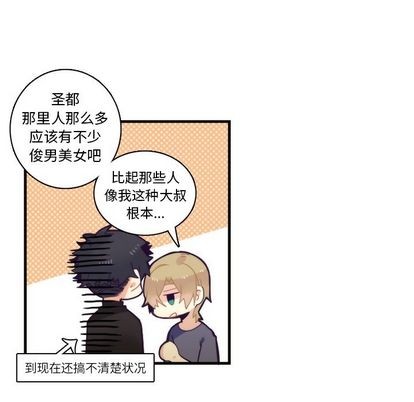 《神父的病历簿》漫画最新章节第70章免费下拉式在线观看章节第【17】张图片