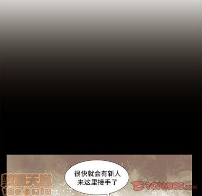 【神父的病历簿[耽美]】漫画-（第78章）章节漫画下拉式图片-10.jpg