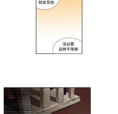 【神父的病历簿[腐漫]】漫画-（第79章）章节漫画下拉式图片-28.jpg