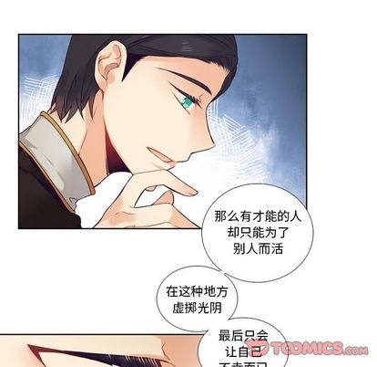 《神父的病历簿》漫画最新章节第83章免费下拉式在线观看章节第【15】张图片