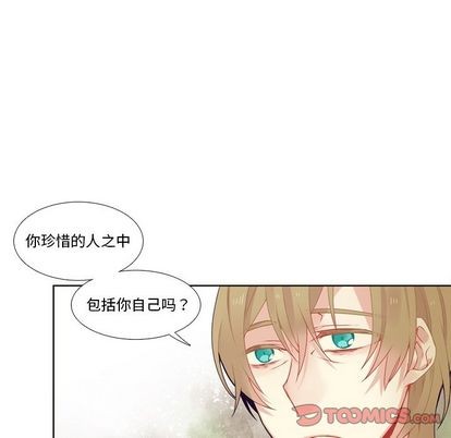 《神父的病历簿》漫画最新章节第83章免费下拉式在线观看章节第【19】张图片