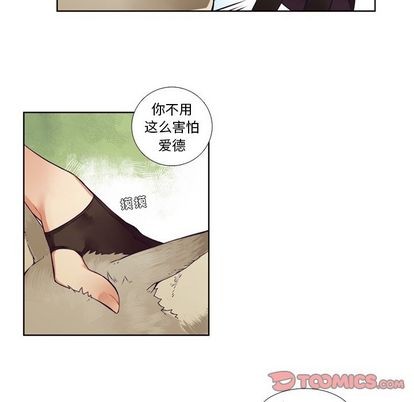 《神父的病历簿》漫画最新章节第84章免费下拉式在线观看章节第【23】张图片