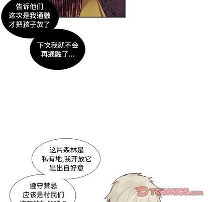 《神父的病历簿》漫画最新章节第84章免费下拉式在线观看章节第【41】张图片