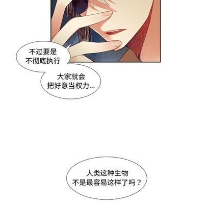 《神父的病历簿》漫画最新章节第84章免费下拉式在线观看章节第【46】张图片